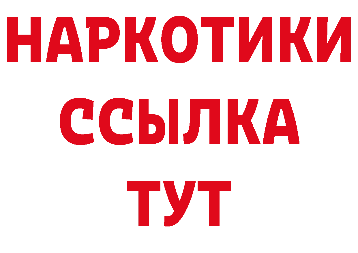 Бутират жидкий экстази зеркало площадка MEGA Заводоуковск