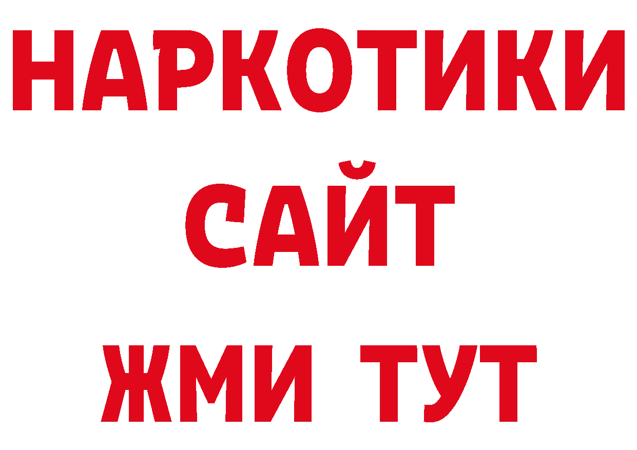 Магазины продажи наркотиков нарко площадка наркотические препараты Заводоуковск