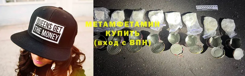 Первитин Methamphetamine  Заводоуковск 