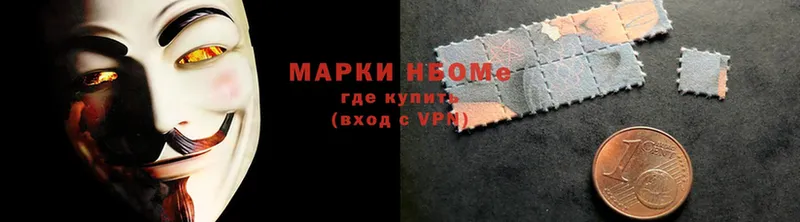 Марки NBOMe 1,5мг  Заводоуковск 